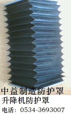供应升降机防护罩